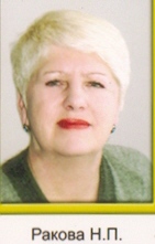 ракова