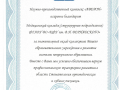 Почта (Домик) Деда Мороза 2019 001 001 (1)