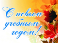 1567517660general_pages_03_September_2019_i41207_den_pervokursnika