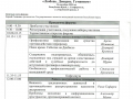 Программа Форума
