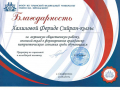 Сканировать10001