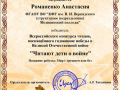 Романенко Анастасия (1)