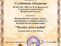 Сулейманов Абдураман