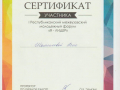 Серт. 003