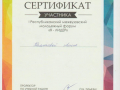 Серт