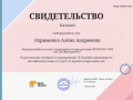 6423_svid