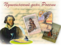 d_pushkin