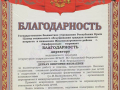 blagodar-001